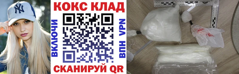 Cocaine 98%  Купить закладки  Корсаков 