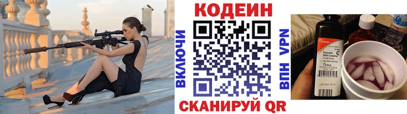 Кодеиновый сироп Lean напиток Lean (лин)  Купить закладки  Корсаков 