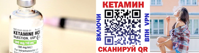 Купить  Корсаков  КЕТАМИН VHQ 