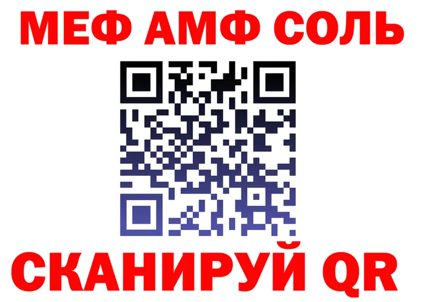 A-PVP Соль ТОР дарк нет hydra Корсаков