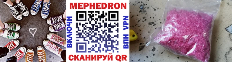 Мефедрон мука  Купить  Корсаков 