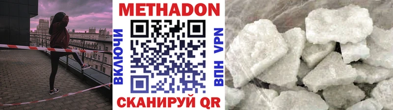 Метадон methadone Корсаков