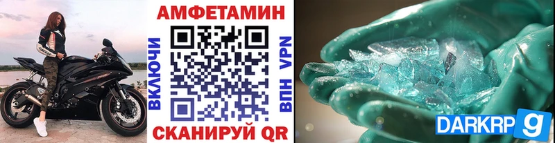 МЕТАМФЕТАМИН Methamphetamine  Купить закладки  Корсаков 